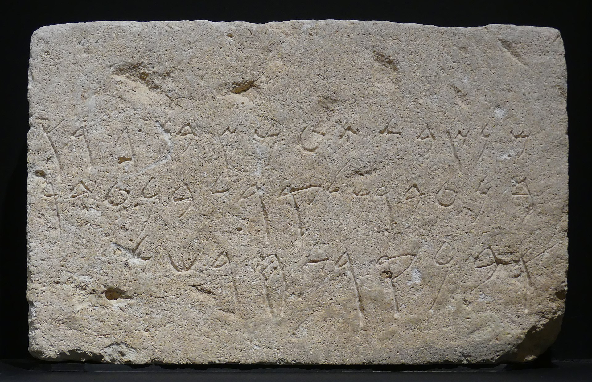Стела с финикийскими надписями, IV в. до н.э. 